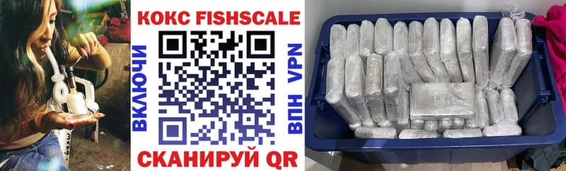 Cocaine Fish Scale  Печора 