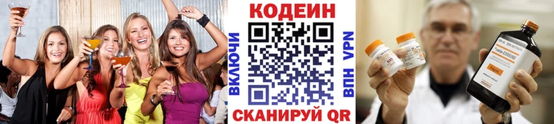 Кодеиновый сироп Lean Purple Drank  Печора 